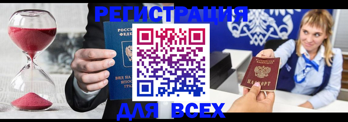 прописка в квартире в Воронежской области