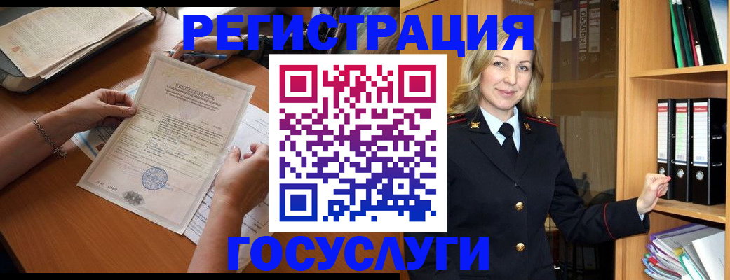 временная регистрация недорого в Воронежской области