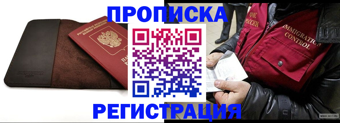 регистрация в Воронежской области
