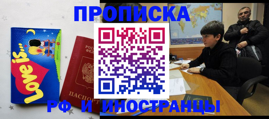 регистрация в Воронежской области