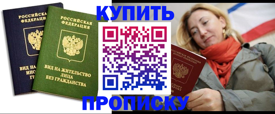 прописка для кредита в Воронежской области