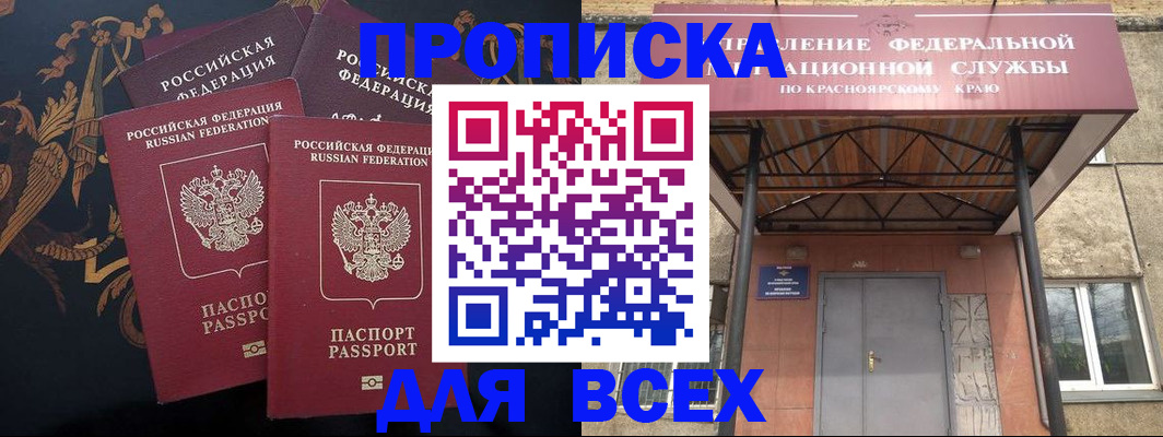 прописка регистрация в Воронежской области